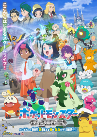 Terastal Debut poster