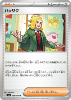 Card (Japanese)